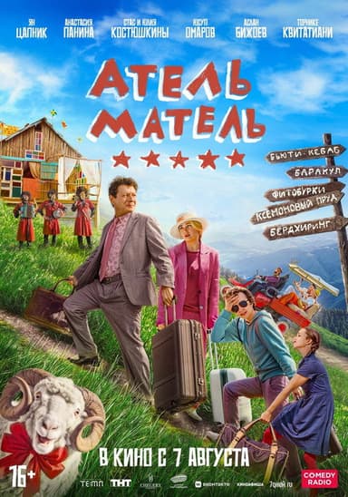 Atel Matel