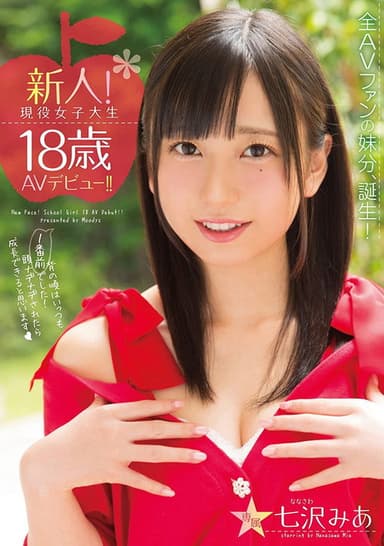 A Fresh Face! A Real Life 18 Year Old College Girl In Her AV Debut!! Mia Nanasawa