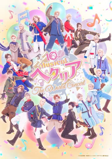 Musical Hetalia ~The World Concert~