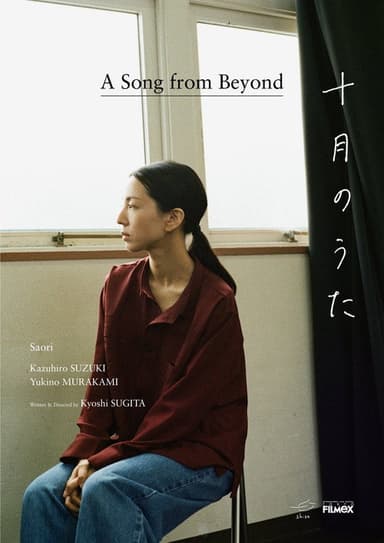 A Song from Beyond