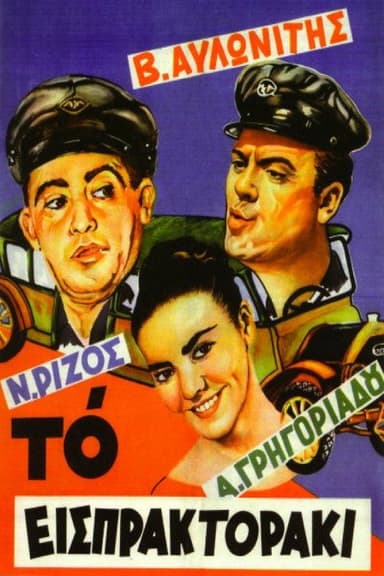 The Bus Conductor
