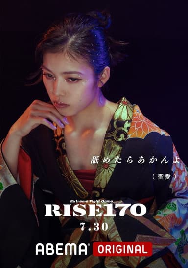 RISE 170