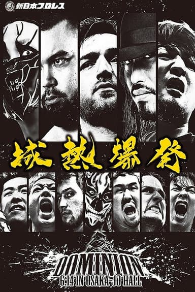 NJPW Dominion 6.14 In Osaka-Jo Hall 2026