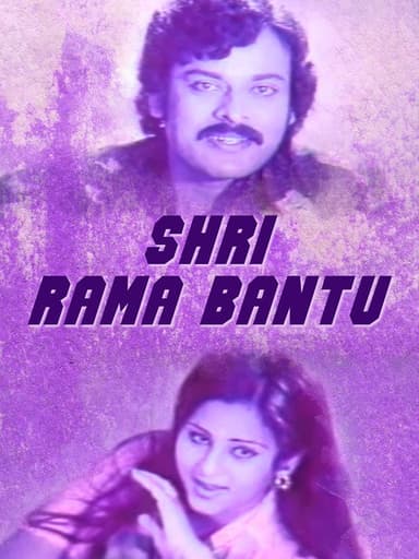 Sri Rama Bantu