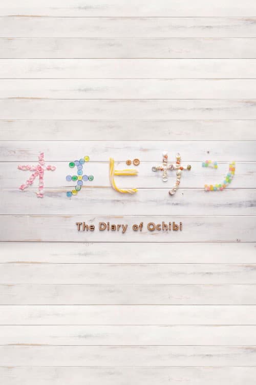 The Diary of Ochibi