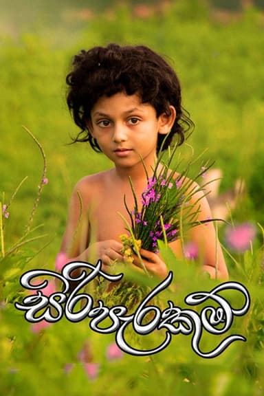 Siri Parakum