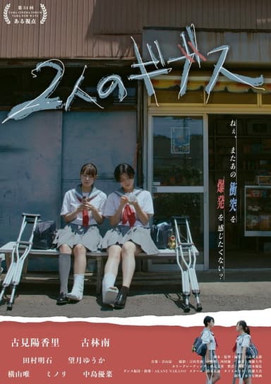 Futari no Gibs