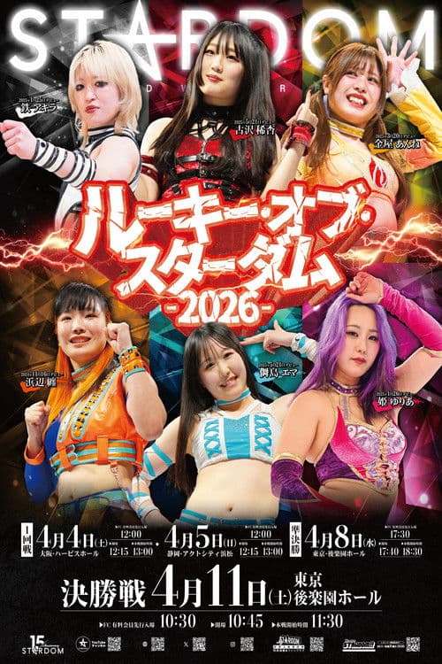 Stardom in Osaka 2026 Apr.