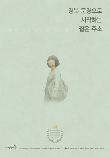 Moon Kyeong