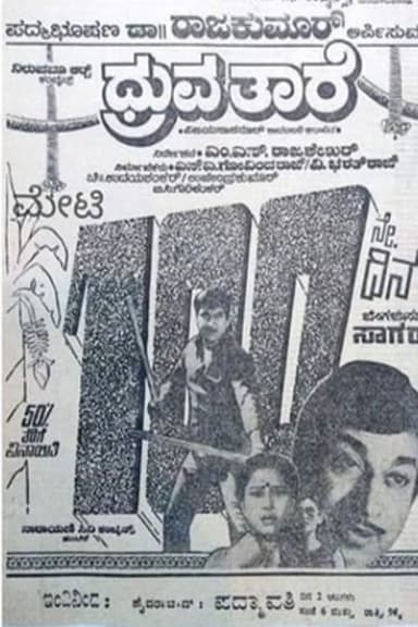 Dhruva Taare