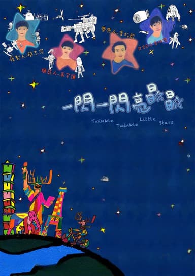 Twinkle Twinkle Little Stars