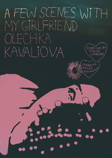 A Few Scenes with My Girlfriend Olechka Kavaliova