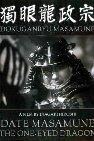One-Eye Dragon, the Strange Hero