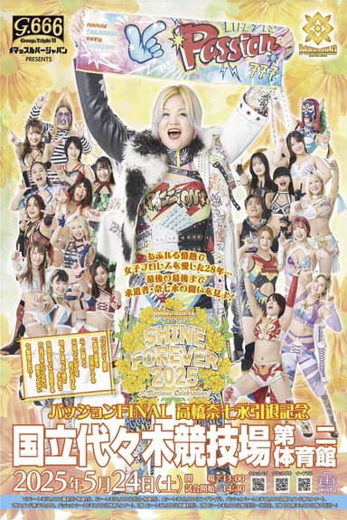 Marigold 1st Anniversary Show: Shine Forever 2025 ~A Glorious Celebration!~