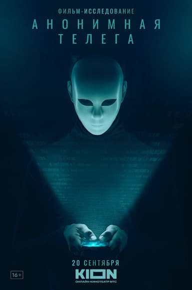 Anonymous Telegram