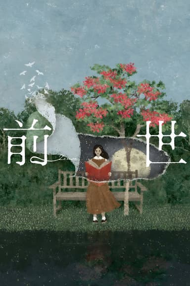Yorushika LIVE 2024 [ZENSE]