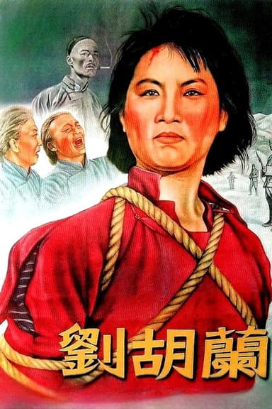 Liu Hulan