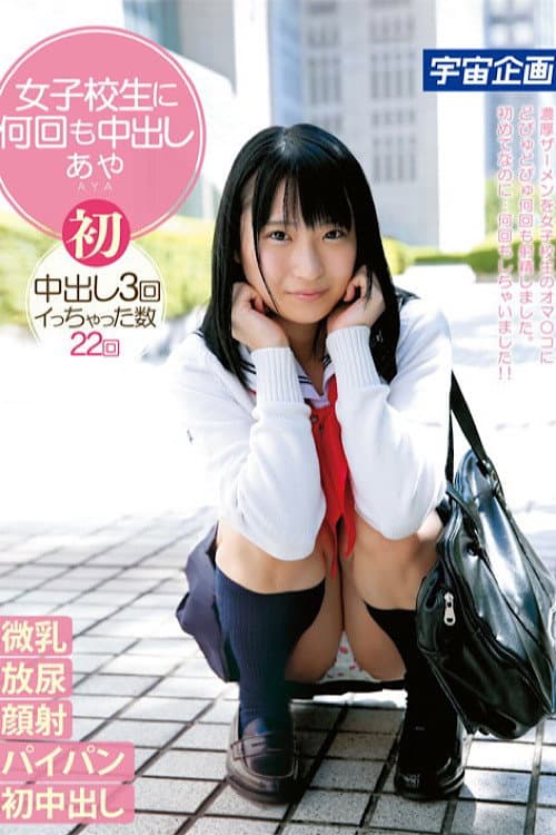 Schoolgirl Aya Gets Creampied Multiple Times