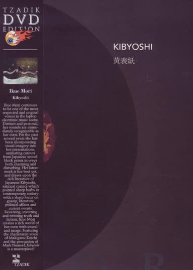 Kibyoshi