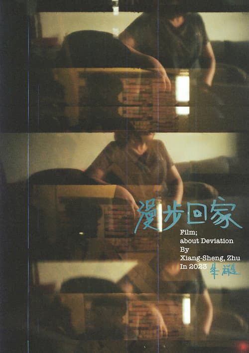 Film; about Deviation