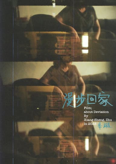 Film; about Deviation
