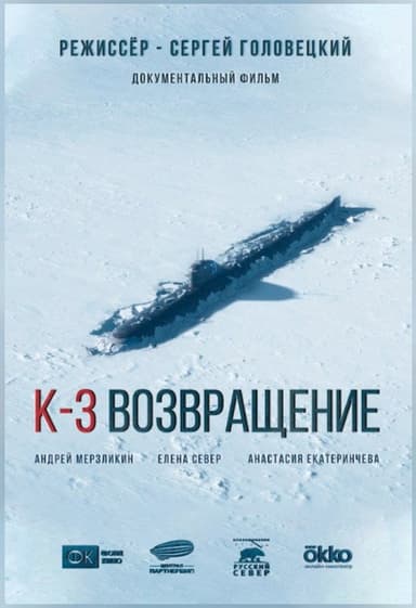K-3. Return