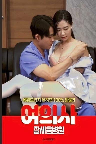 Female Doctor: Well Erected Hospital
