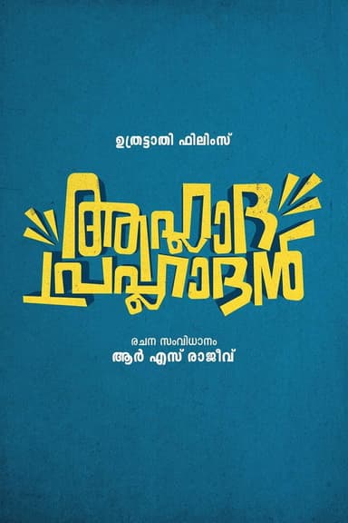 Aahladha Prahladhan