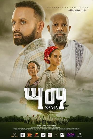 Sama