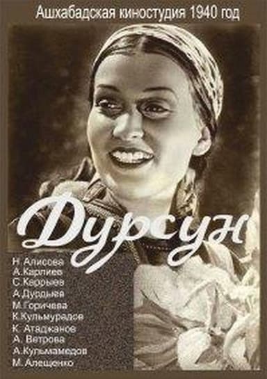 Dursun