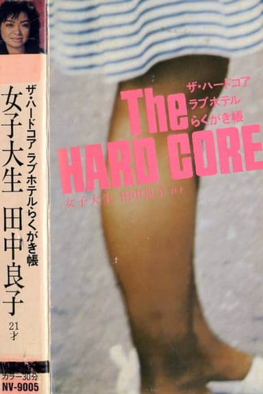 The Hardcore Love Hotel Graffiti Notebook: female university student Tanaka Ryoko, age 21