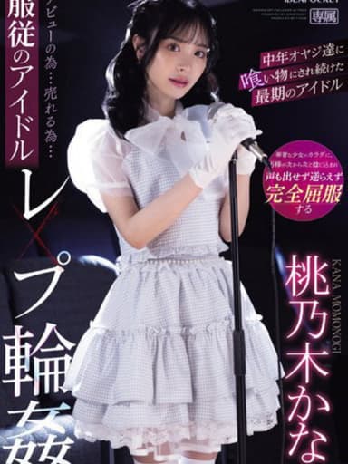 For the Sake of Her Debut