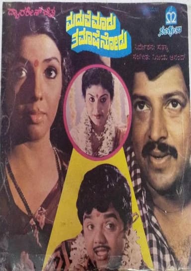 Maduve Maadu Thamashe Nodu
