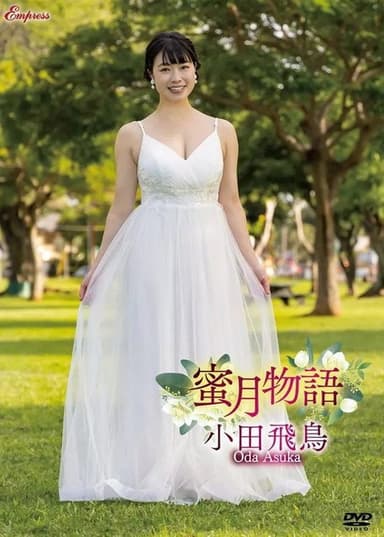 Asuka Oda - Honeymoon Story