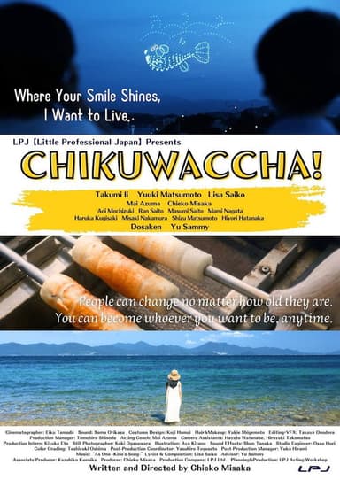 Chikuwaccha!