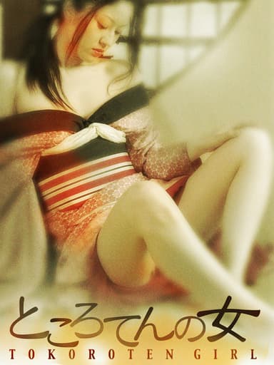 Tokoroten Girl