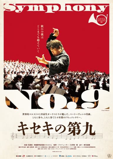 Symphony No. 9