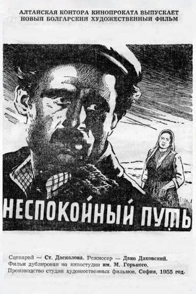 Troubled Road, a Man Decides