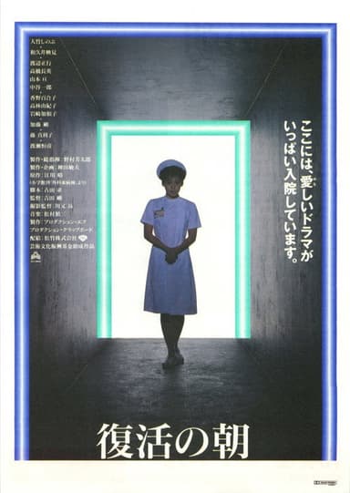 Nurses and Doctors