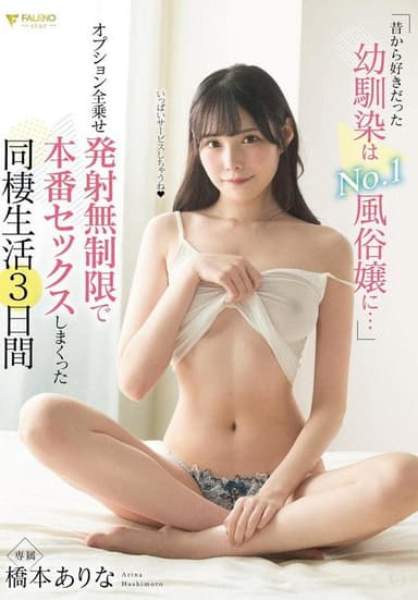 FSDSS-289 My Childhood Friend, Who I've Always Liked, Is The No.1 Mistress... All Options Are Put On And Fired.