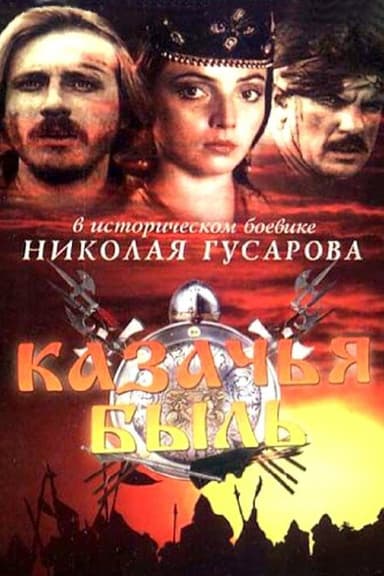 Cossack Tale