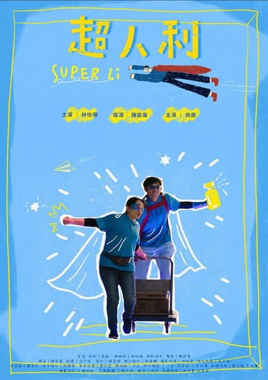 Super Li