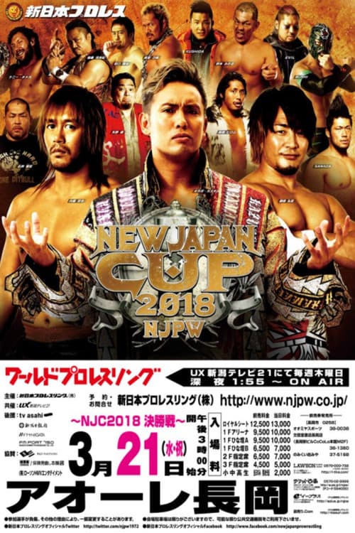 NJPW New Japan Cup 2018 - Day 1