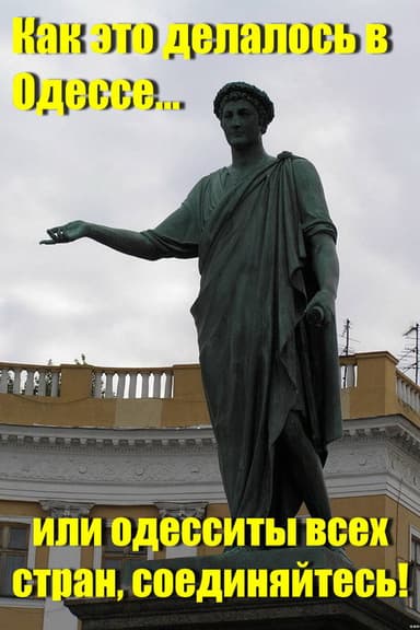 How It Was Done in Odesa... or Odessans of All Countries, Unite!