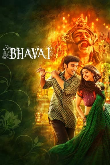 Bhavai