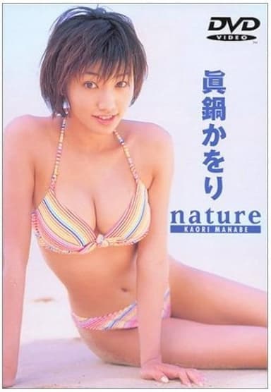 眞鍋かをり / nature