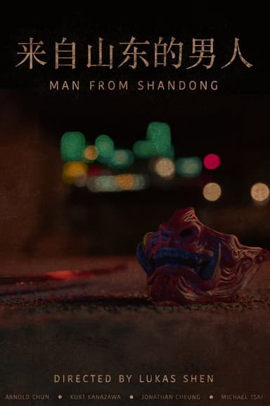 Man From Shandong