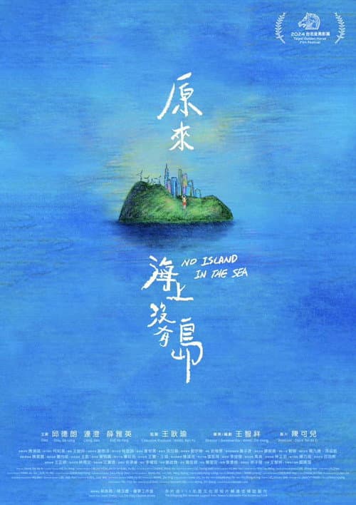 No Island in the Sea