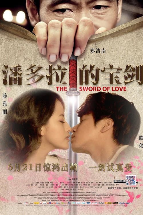 The Sword of Love