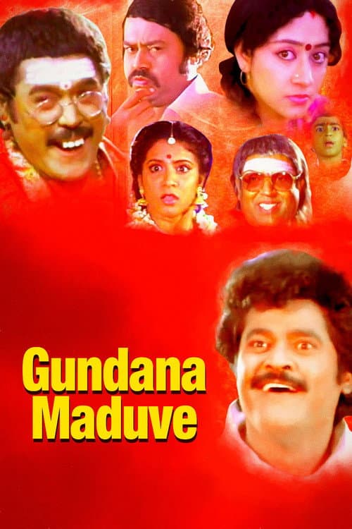 Gundana Maduve